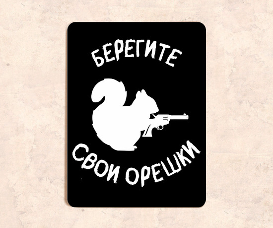 Оригинальный подарок